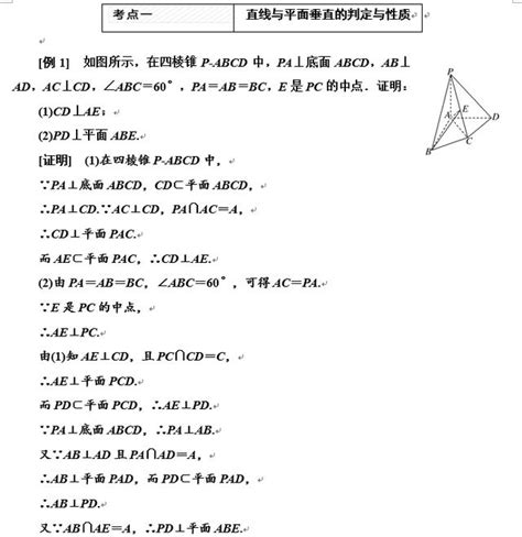 垂直記號|垂直(數學術語):介紹,直角,性質,向量垂直,垂直度,垂直。